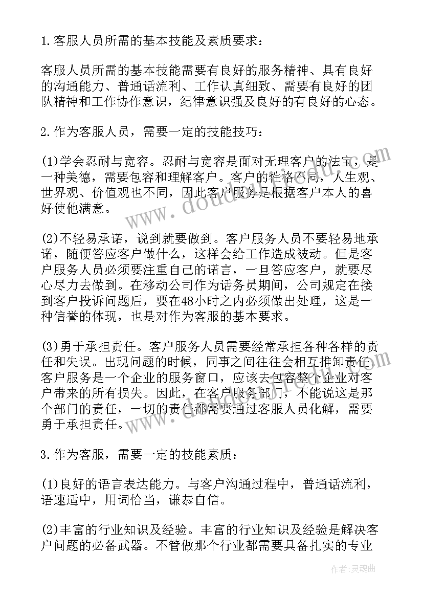 发电厂工作总结心得体会 发电厂检修人员工作总结(通用8篇)