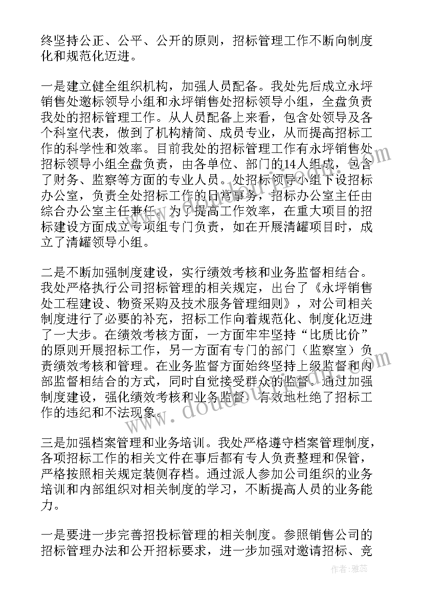 2023年对局工作总结报告 工作总结(精选8篇)