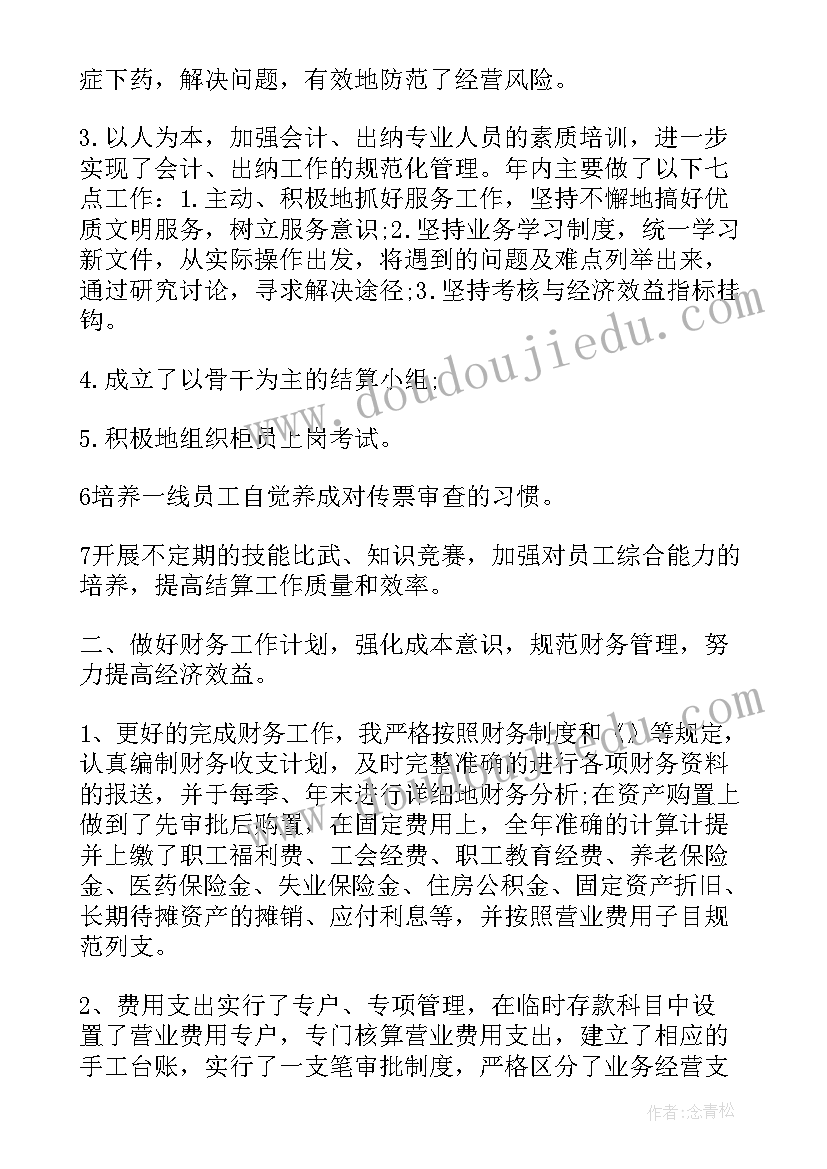 最新客房先进个人总结(大全6篇)