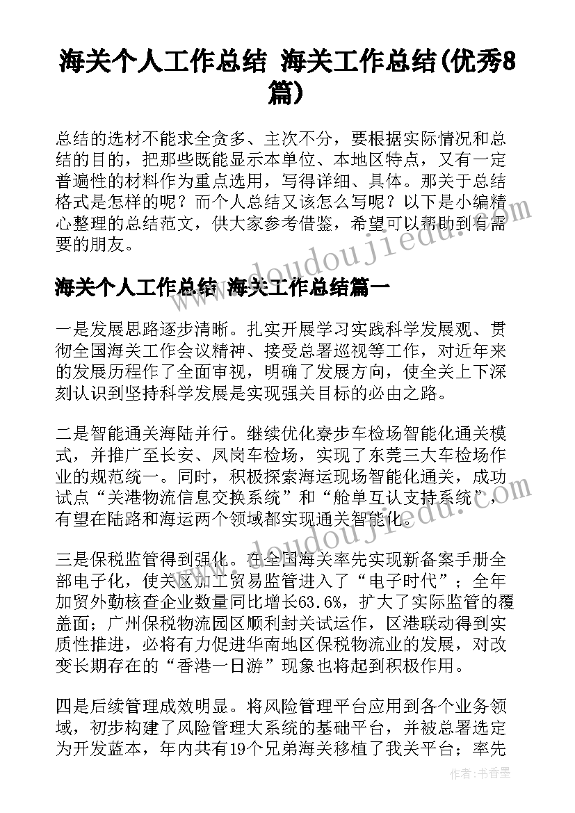 销售励志的句子金秋九月 销售励志语录(汇总6篇)