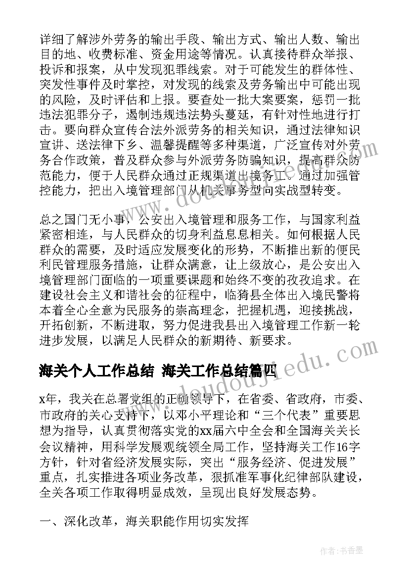 销售励志的句子金秋九月 销售励志语录(汇总6篇)