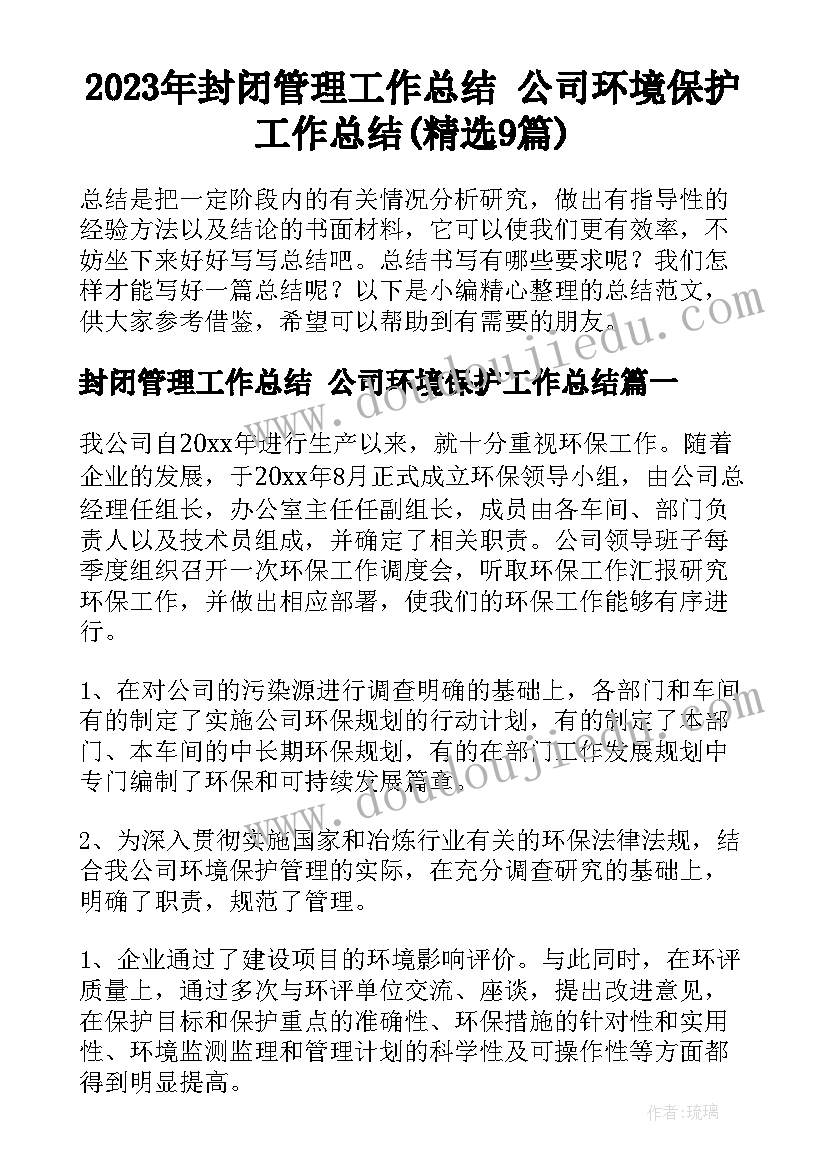 2023年五年级北师大版数学 北师大五年级数学教学反思(优质8篇)