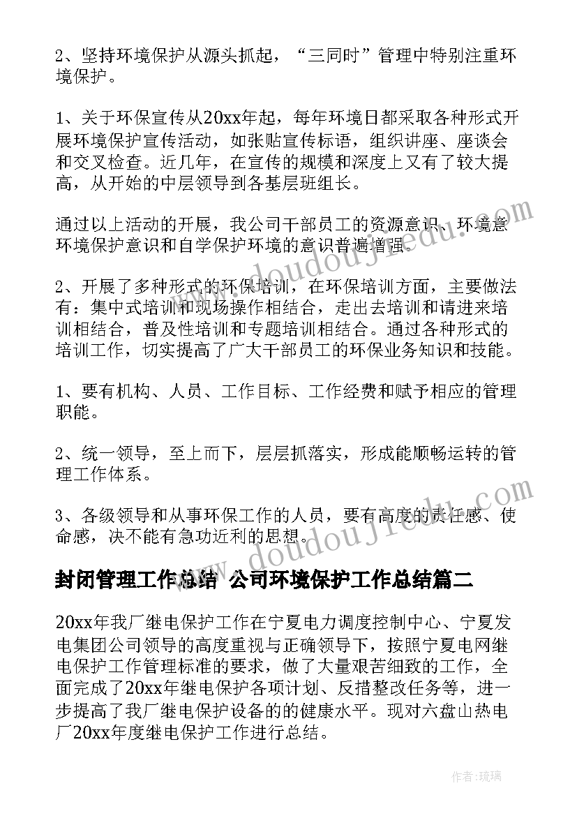 2023年五年级北师大版数学 北师大五年级数学教学反思(优质8篇)