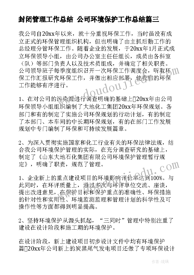 2023年五年级北师大版数学 北师大五年级数学教学反思(优质8篇)