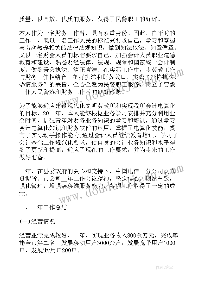 国际峰会 国际医院医务科工作总结(模板7篇)