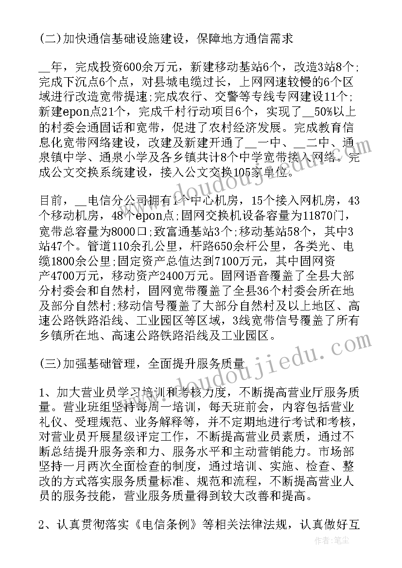 国际峰会 国际医院医务科工作总结(模板7篇)