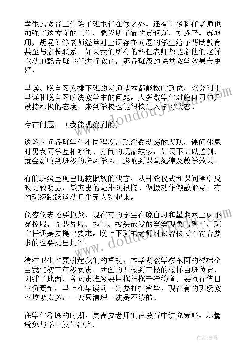 最新教学工作计划初三数学 数学教育教学工作总结(精选9篇)