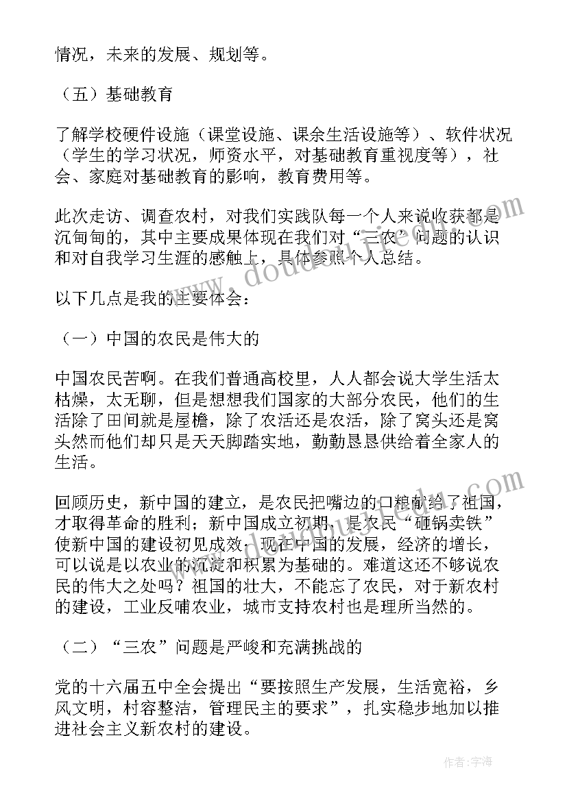 2023年工作实践内容总结 实践部工作总结(大全7篇)