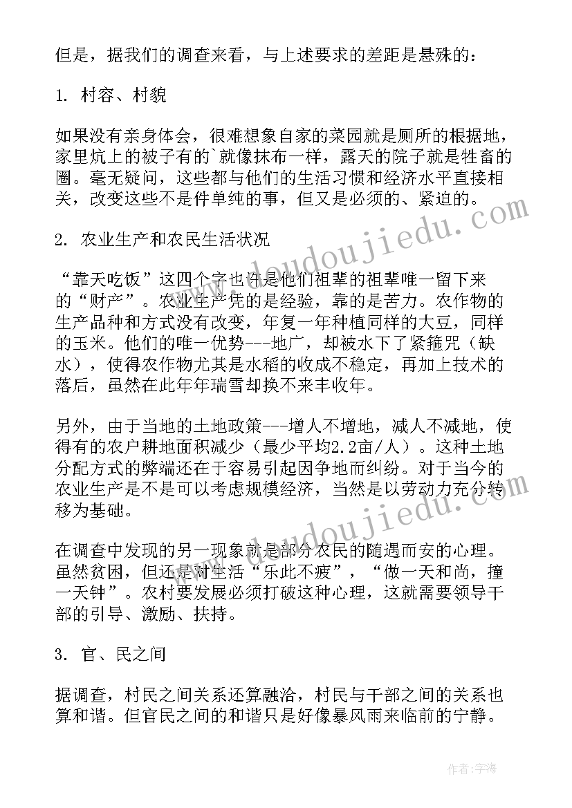 2023年工作实践内容总结 实践部工作总结(大全7篇)