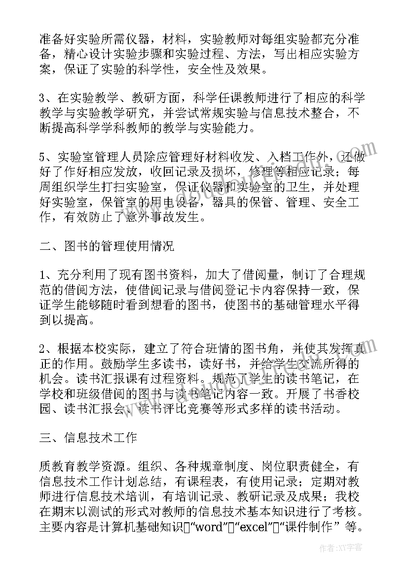 大队装备室管理工作总结汇报 教育技术装备管理和使用工作总结(通用5篇)