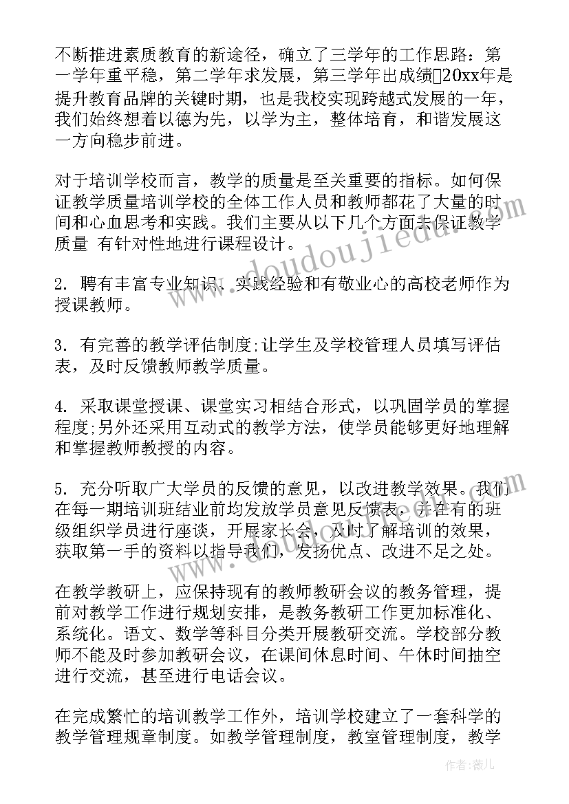 最新老师下沉工作总结报告 广州社区下沉工作总结(大全9篇)