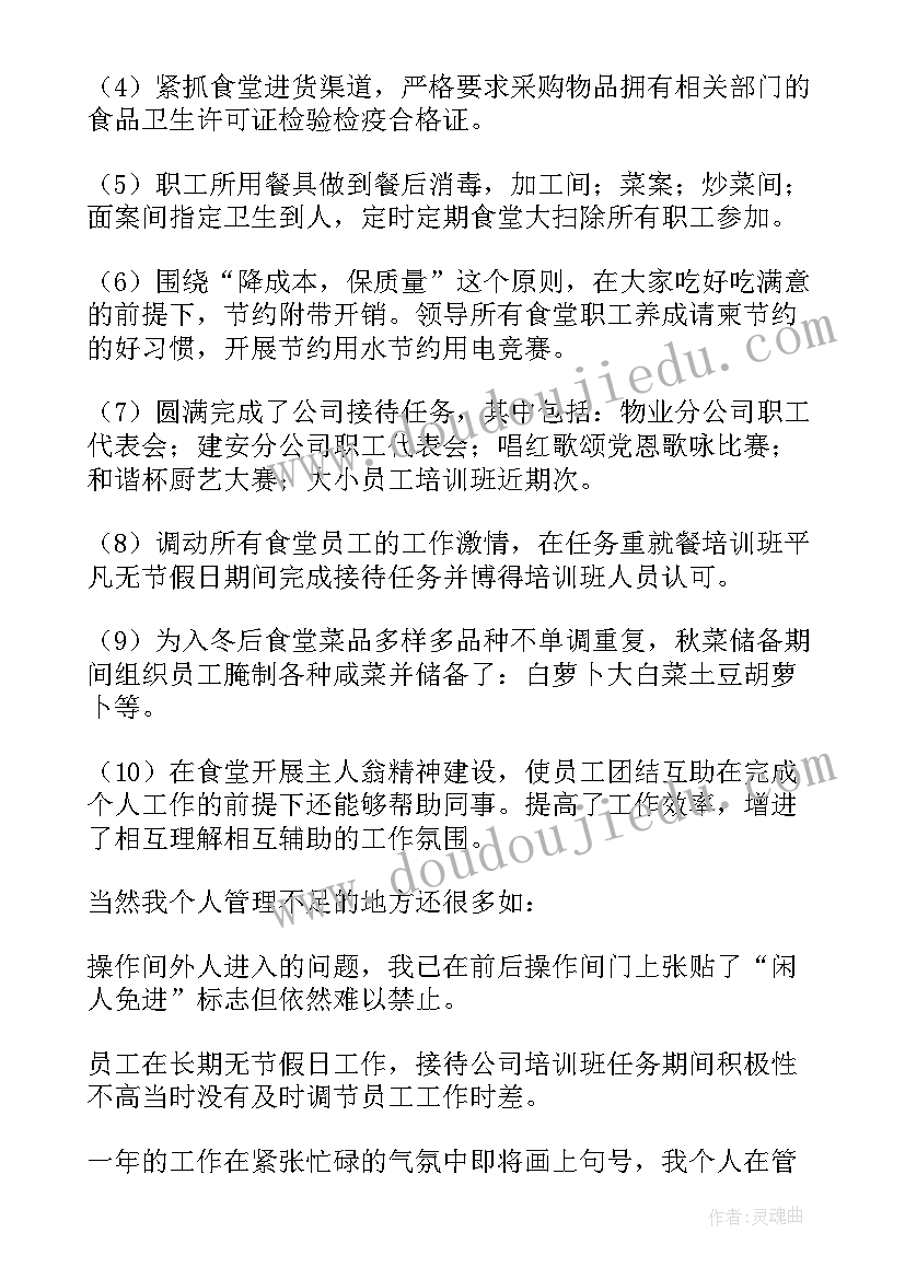 2023年组培室管理制度 管理员工作总结(精选6篇)