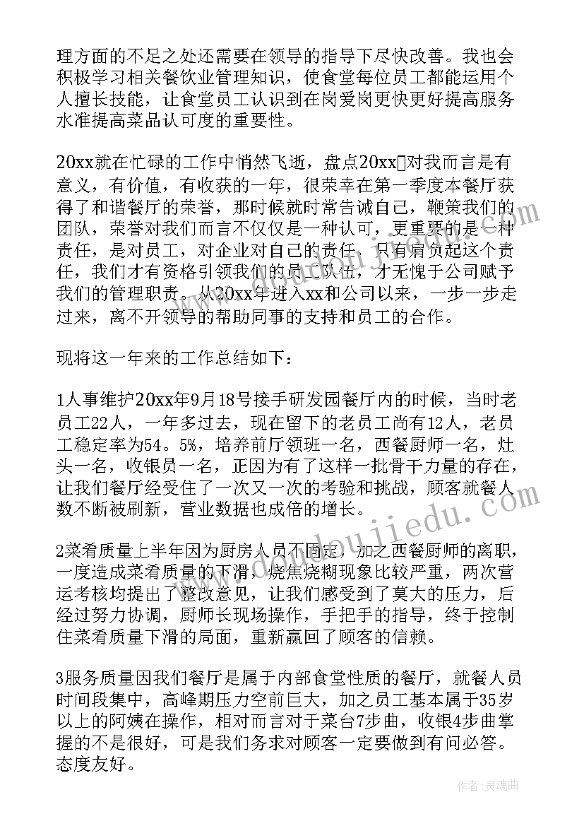 2023年组培室管理制度 管理员工作总结(精选6篇)