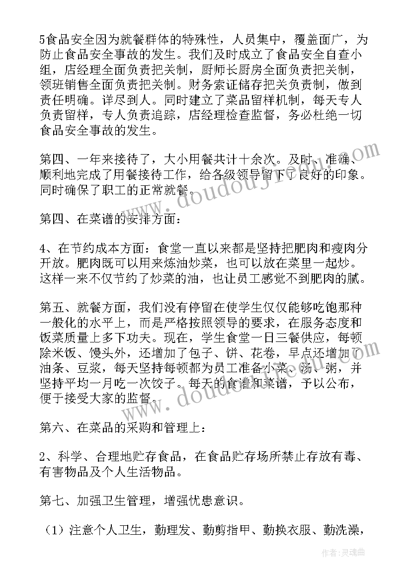 2023年组培室管理制度 管理员工作总结(精选6篇)