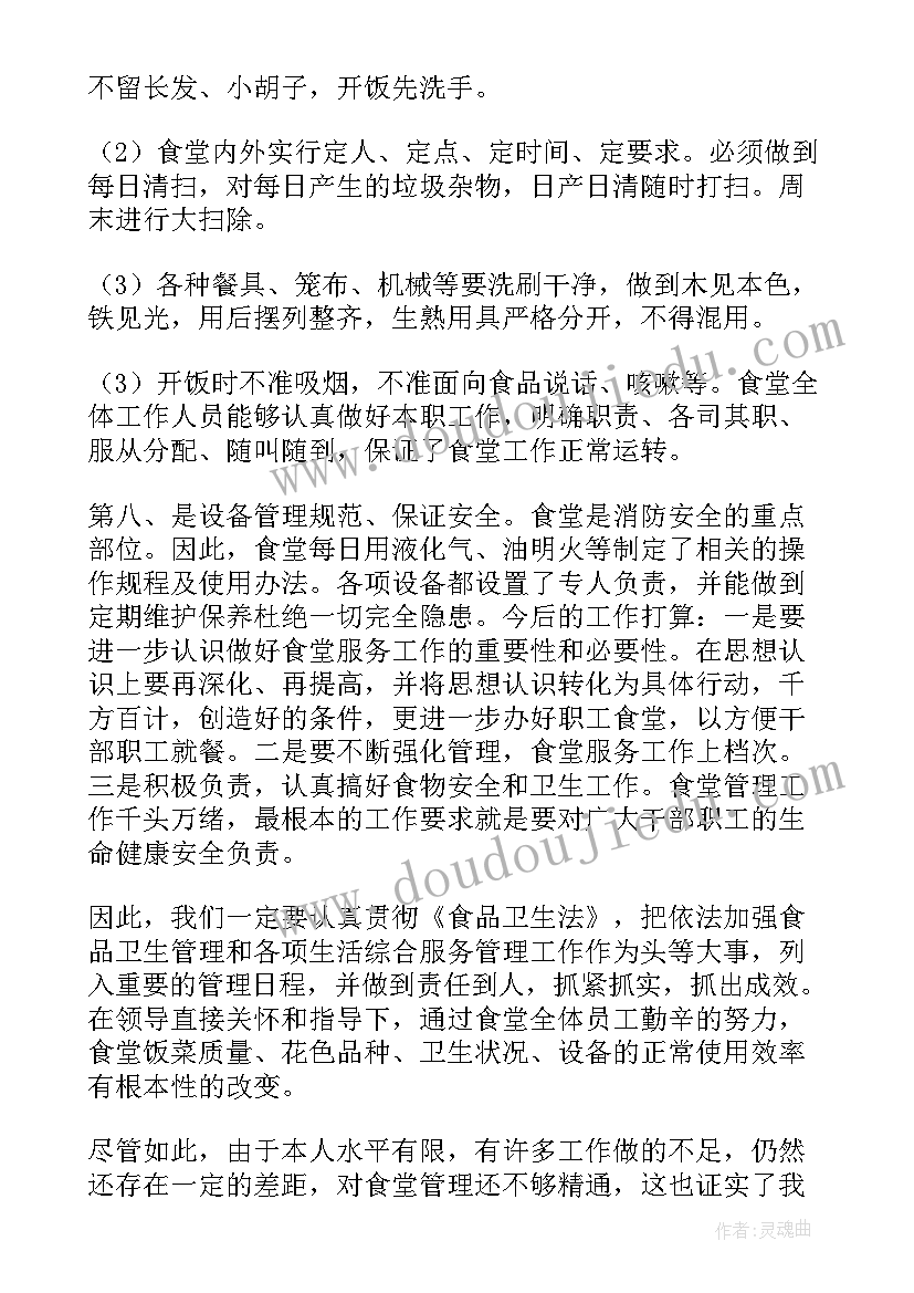 2023年组培室管理制度 管理员工作总结(精选6篇)