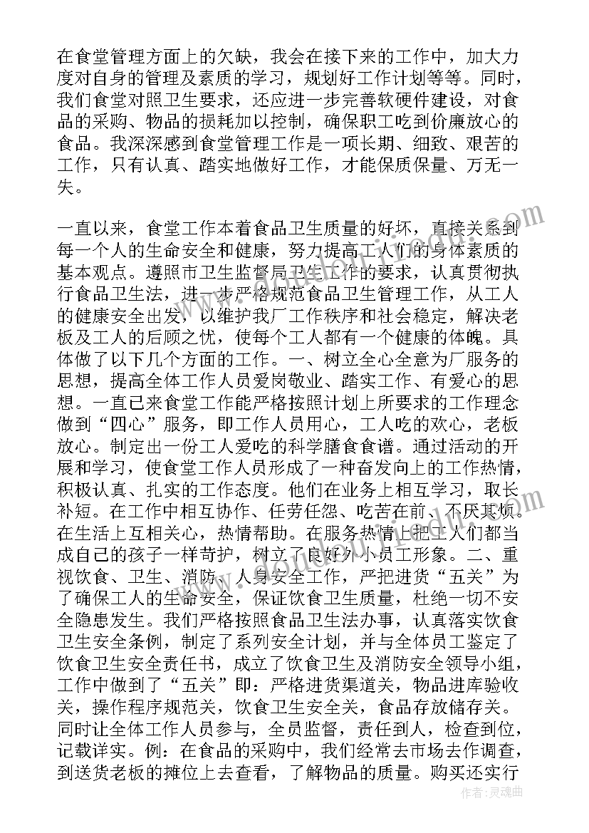 2023年组培室管理制度 管理员工作总结(精选6篇)