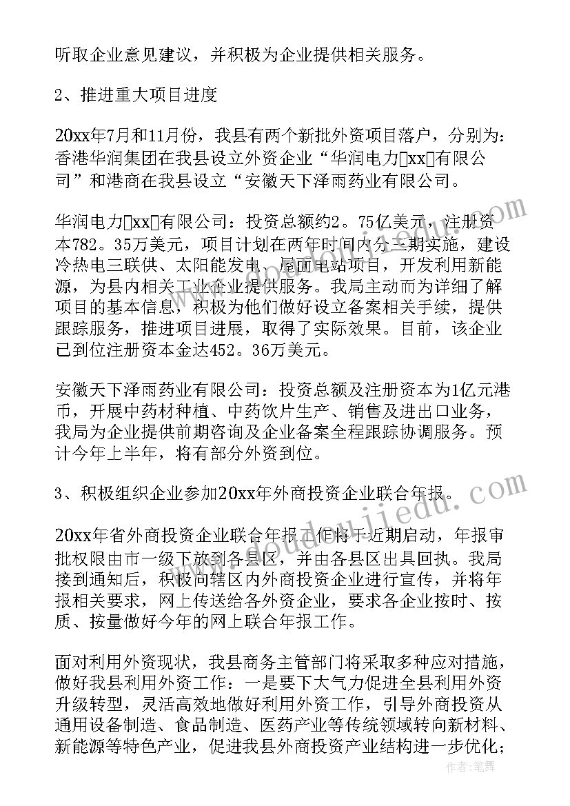 收养评估总结(实用10篇)