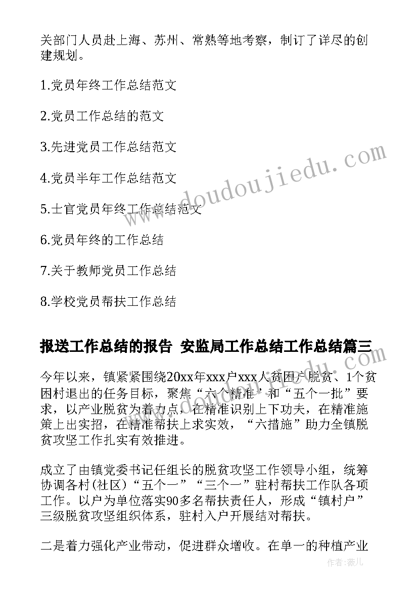 企服部工作计划 客服部工作计划(通用7篇)