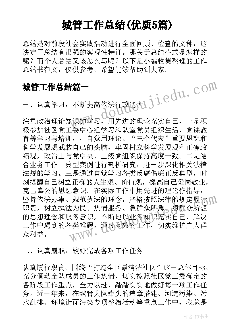 最新员工薪酬福利调整方案 公司员工薪酬调整方案(通用5篇)