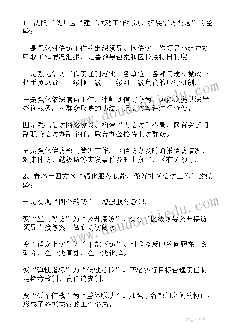 做好汛前准备工作总结汇报材料 汛前准备工作汇报(实用5篇)