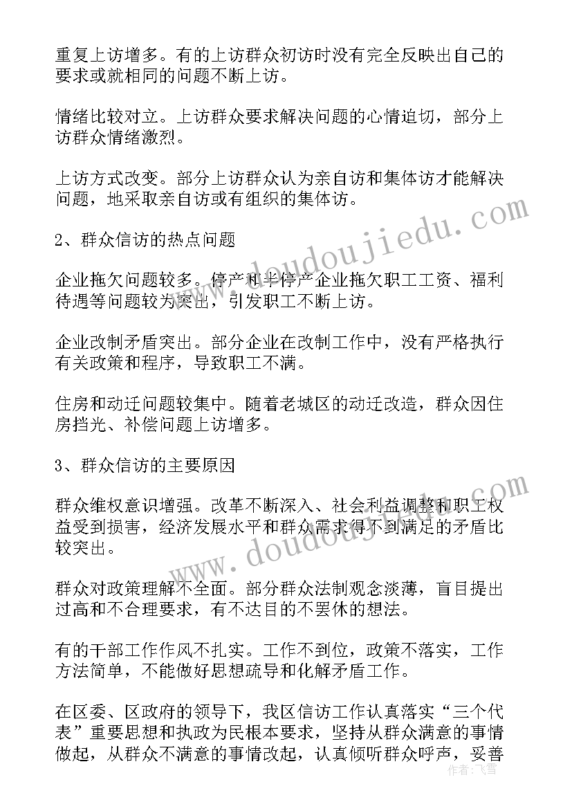 做好汛前准备工作总结汇报材料 汛前准备工作汇报(实用5篇)