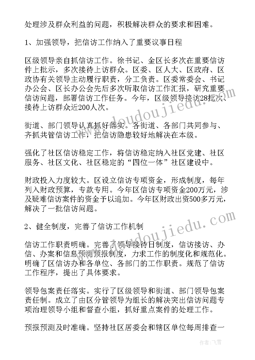 做好汛前准备工作总结汇报材料 汛前准备工作汇报(实用5篇)