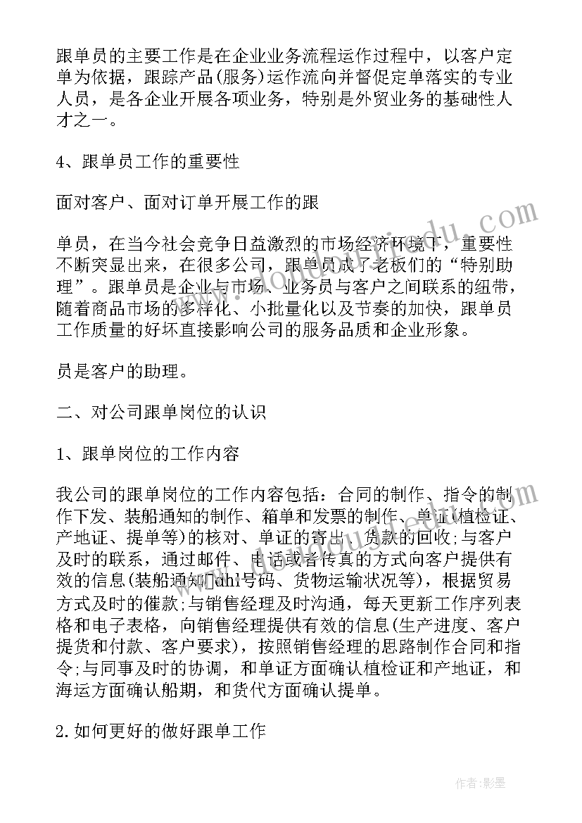 2023年验货年度工作总结(通用10篇)