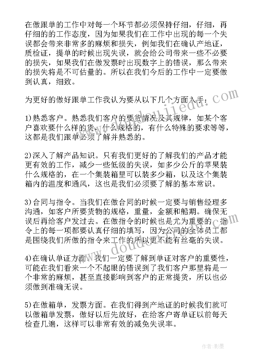 2023年验货年度工作总结(通用10篇)