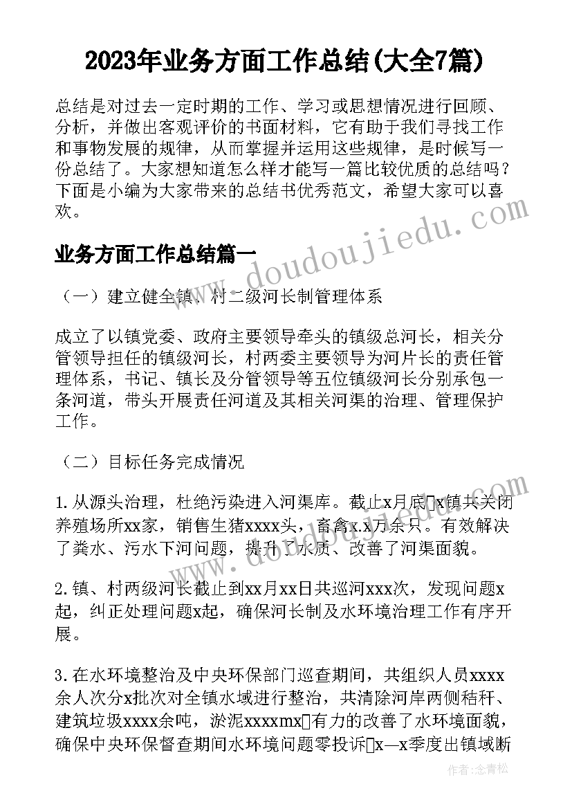 最新母爱的伟大读后感(优质10篇)