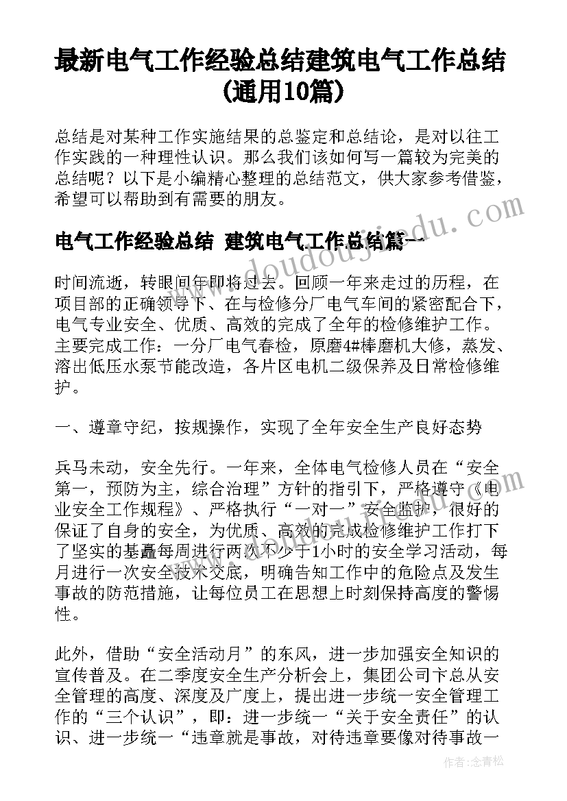 最新整数除以分数教学反思教学反思(模板5篇)