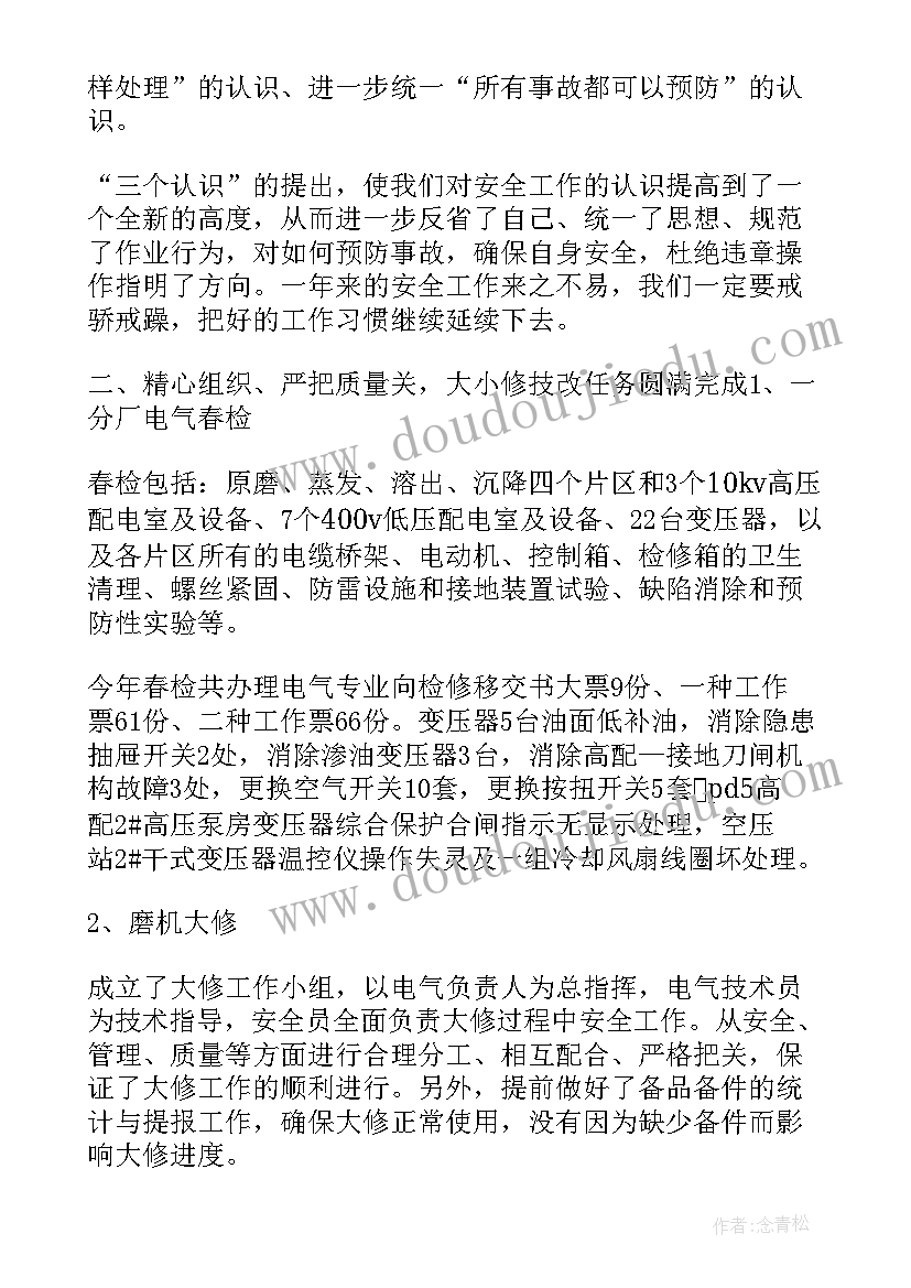 最新整数除以分数教学反思教学反思(模板5篇)