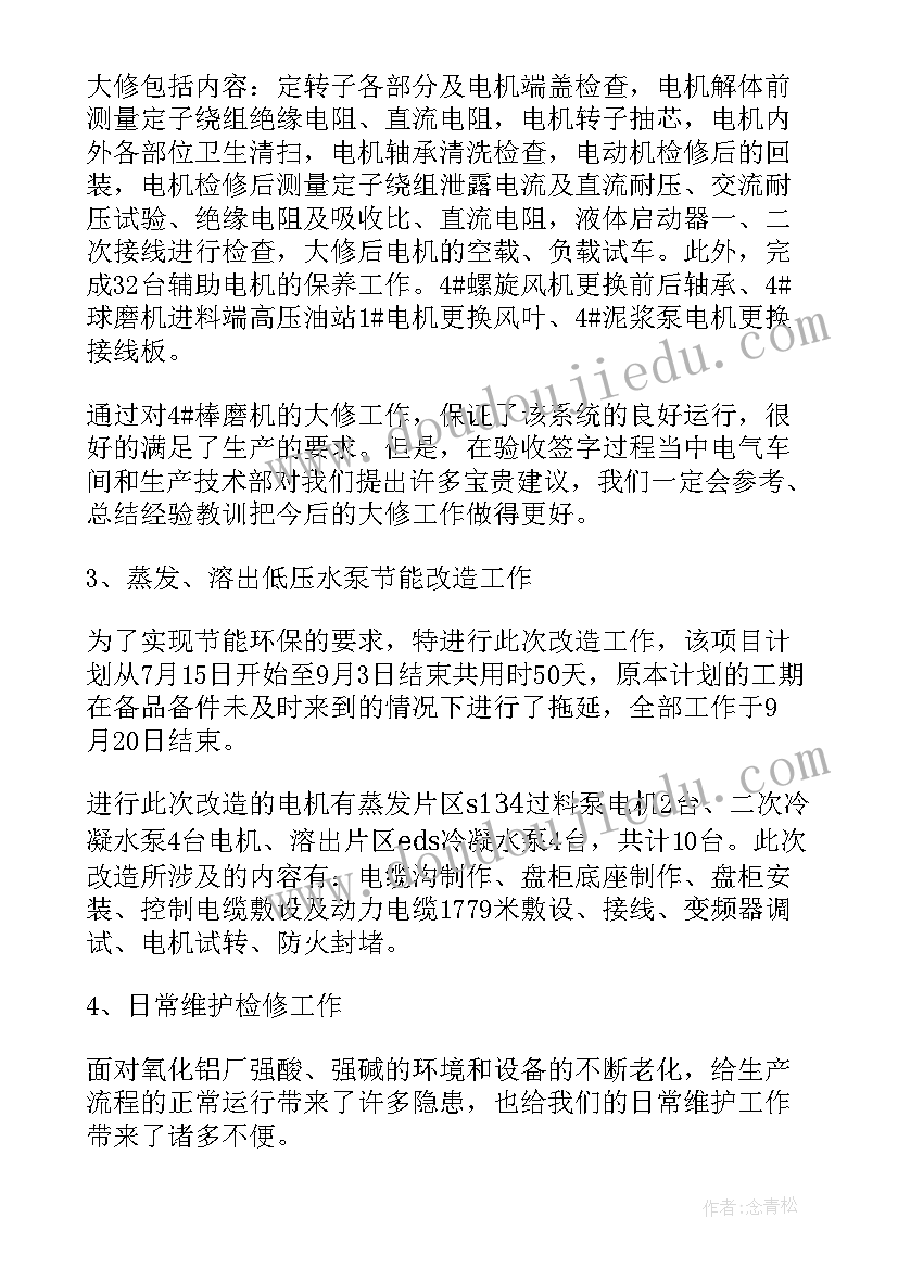 最新整数除以分数教学反思教学反思(模板5篇)