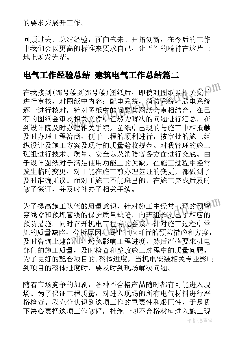 最新整数除以分数教学反思教学反思(模板5篇)