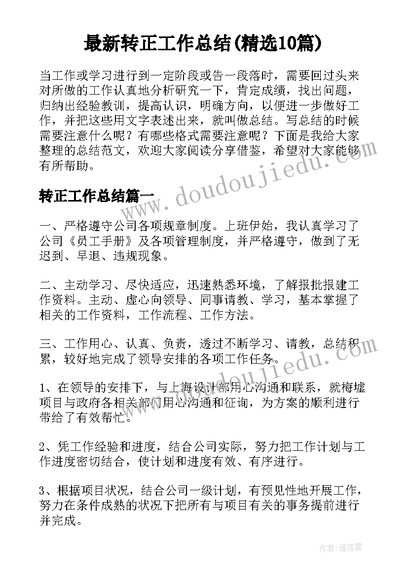 最新狼来了主持稿串词(优秀6篇)