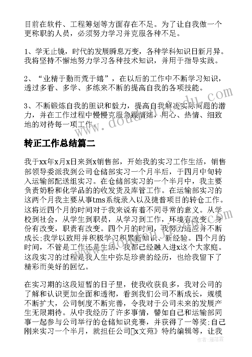 最新狼来了主持稿串词(优秀6篇)