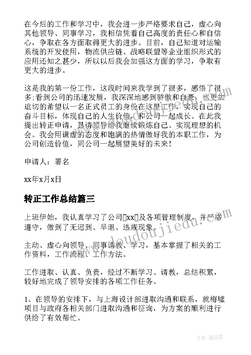 最新狼来了主持稿串词(优秀6篇)