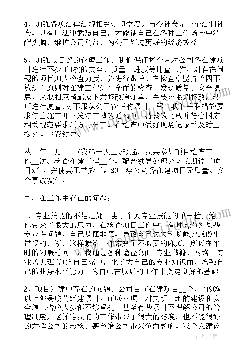 2023年机电照明工作总结报告 机电个人工作总结(通用7篇)