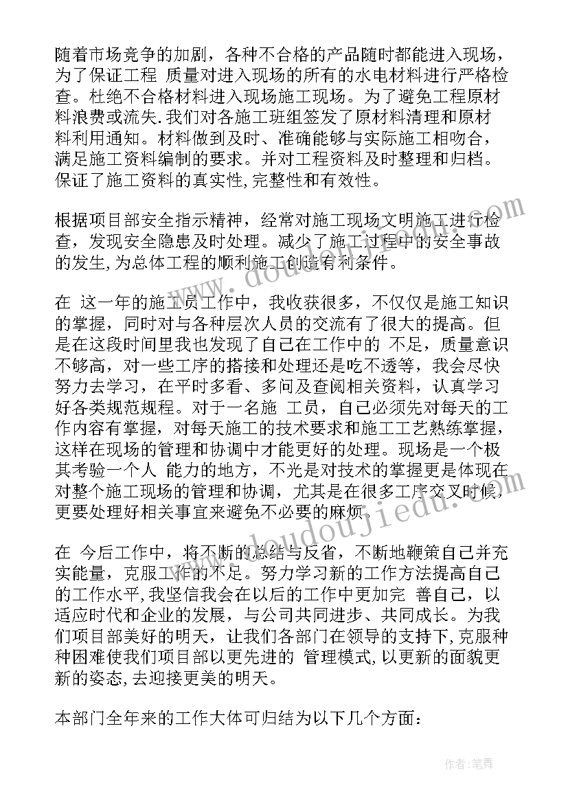 2023年机电照明工作总结报告 机电个人工作总结(通用7篇)