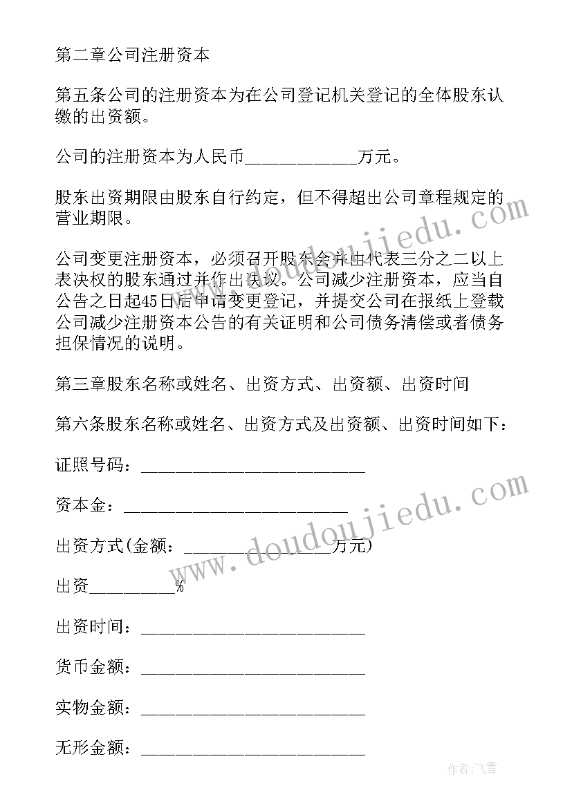 最新公司董事工作总结 公司设董事会和监事董事会决议(通用5篇)