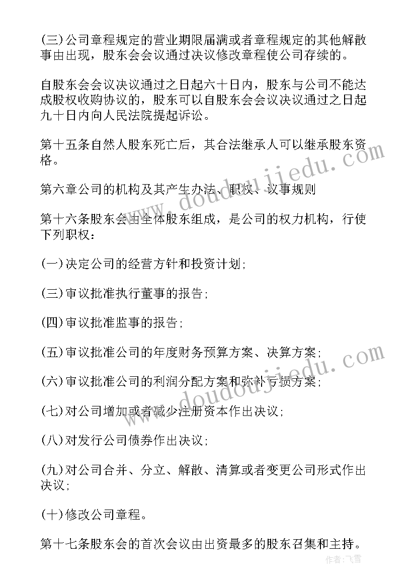 最新公司董事工作总结 公司设董事会和监事董事会决议(通用5篇)