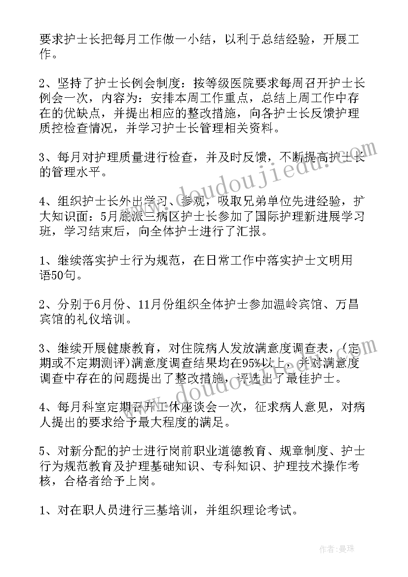 广州疫情工作总结 护士疫情工作总结(优质5篇)