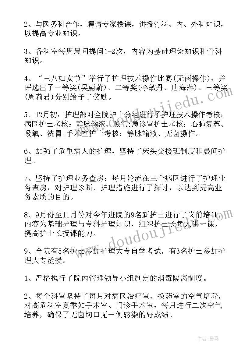 广州疫情工作总结 护士疫情工作总结(优质5篇)