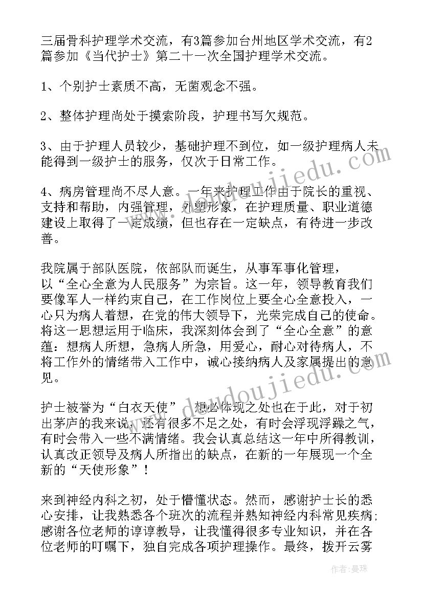 广州疫情工作总结 护士疫情工作总结(优质5篇)