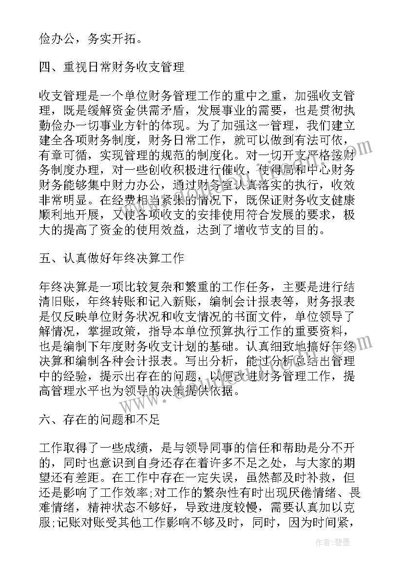 最新邮政特快业务发展报告 工会工作总结邮政(优质7篇)