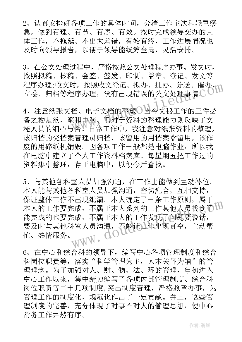 最新邮政特快业务发展报告 工会工作总结邮政(优质7篇)