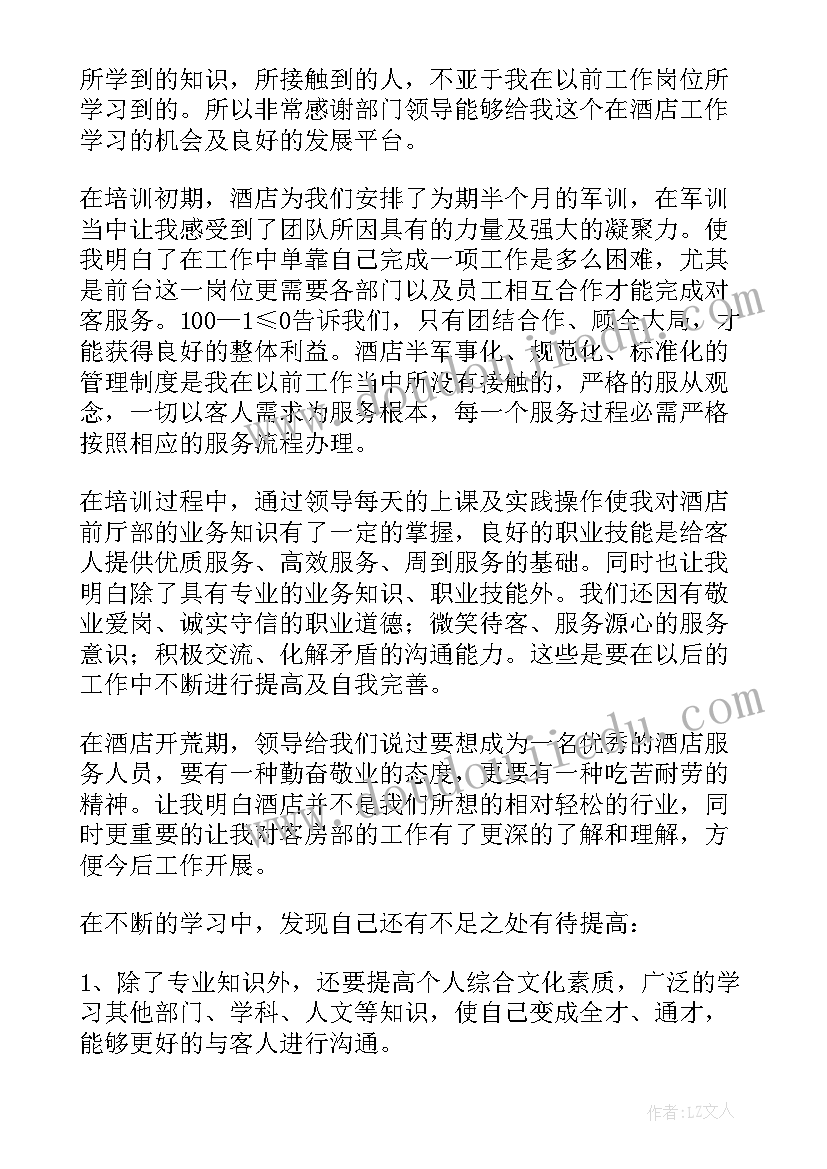 工作总结字体字号要求(优秀8篇)