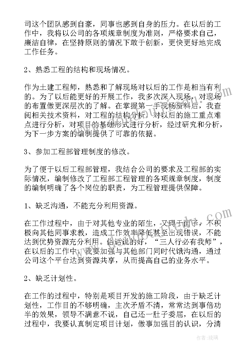 2023年工地生产管理人员工作总结(通用5篇)