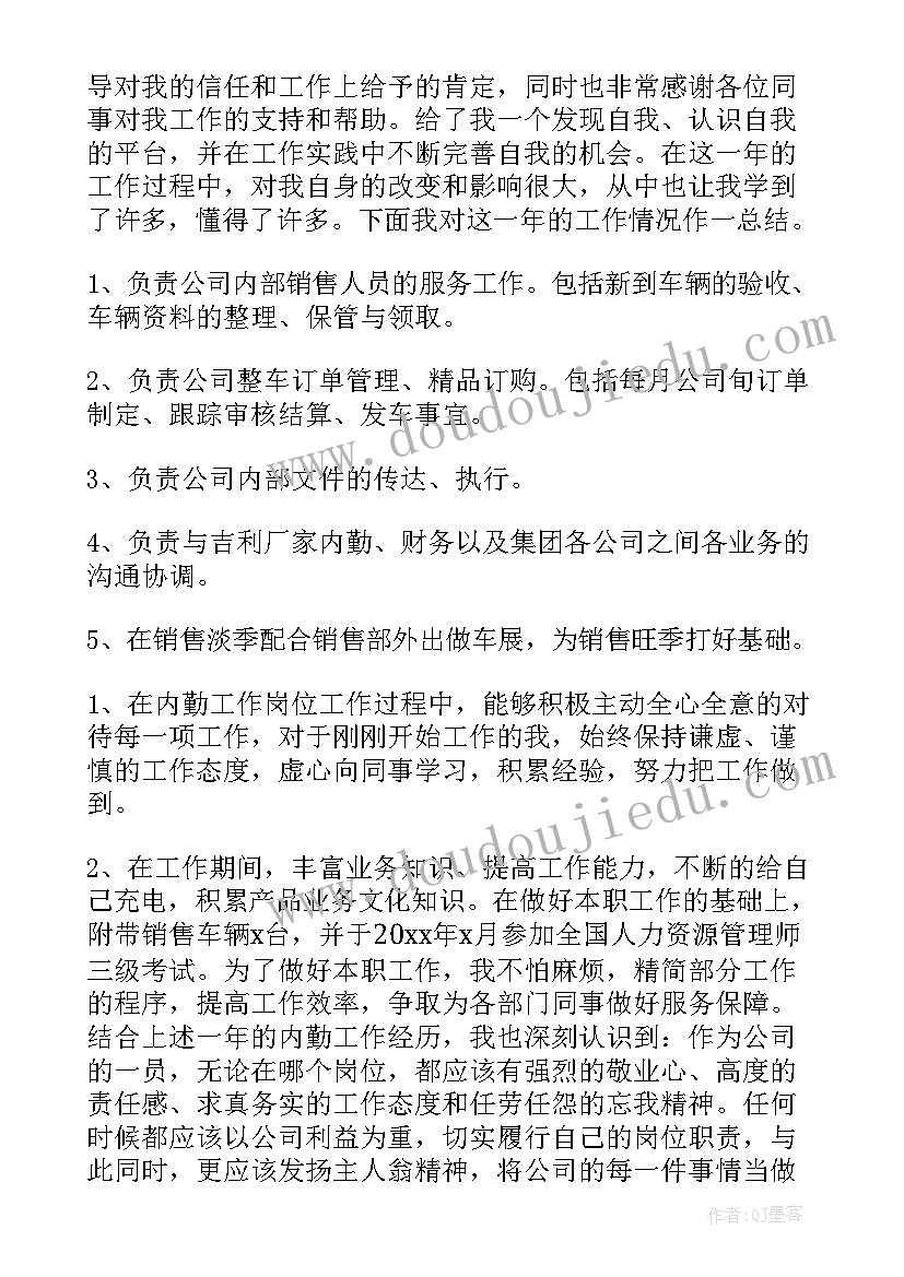 最新发邮件给公司各部门应该去写 邮件心得体会(通用5篇)