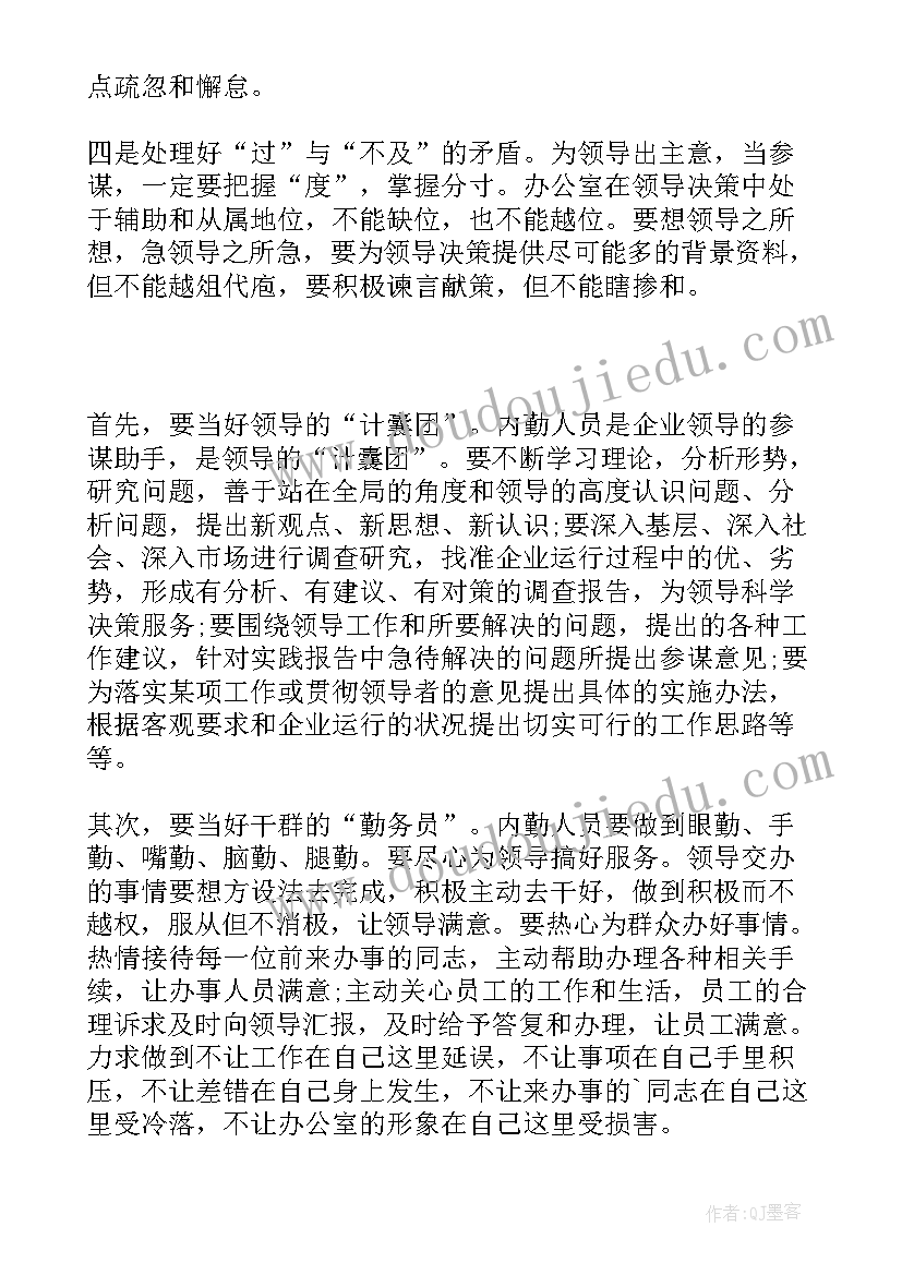 最新发邮件给公司各部门应该去写 邮件心得体会(通用5篇)