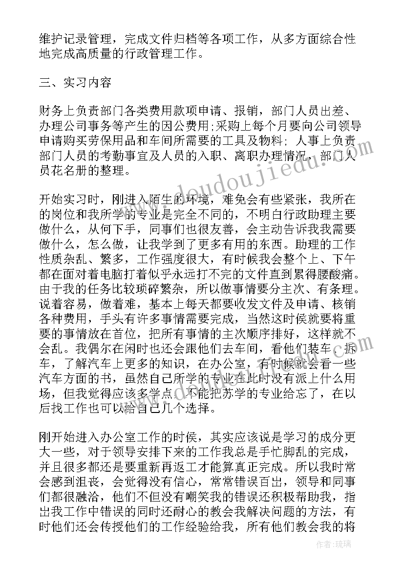 最新申报助攻工作总结 申报助理馆员工作总结(实用9篇)